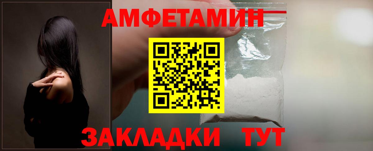 АМФ VHQ Лениногорск