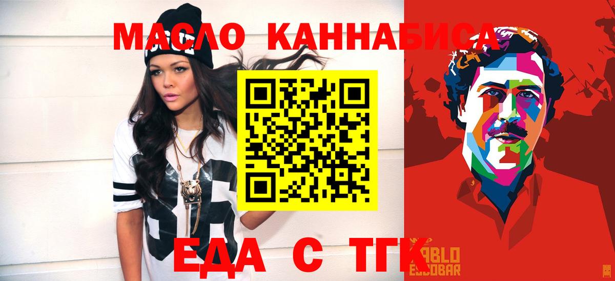 Печенье с ТГК марихуана Лениногорск