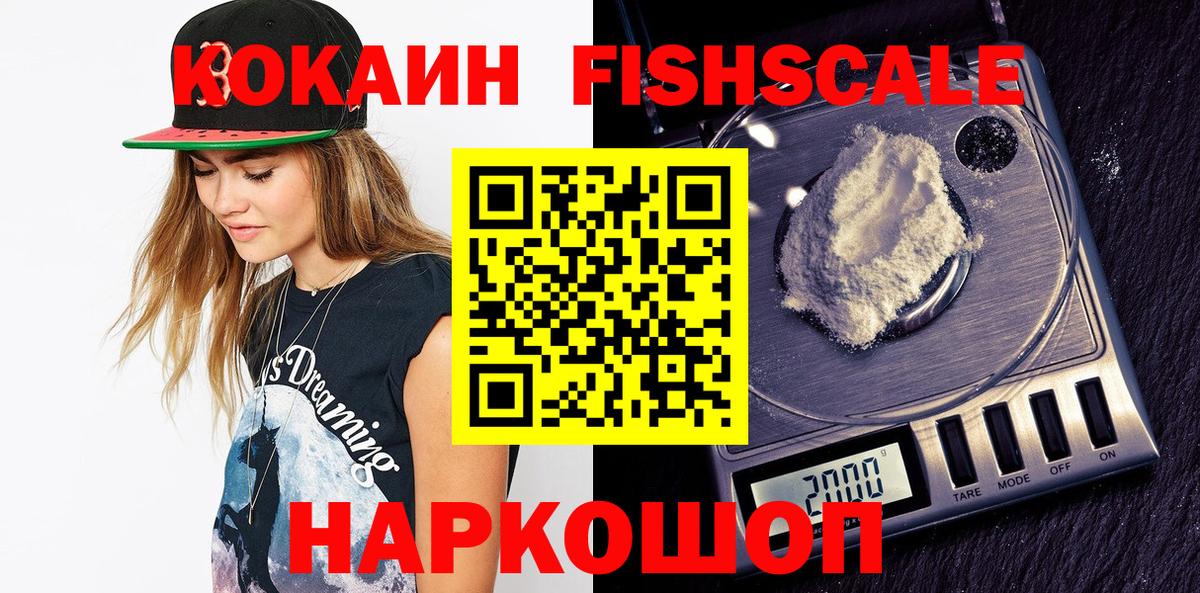 Cocaine 99% Лениногорск