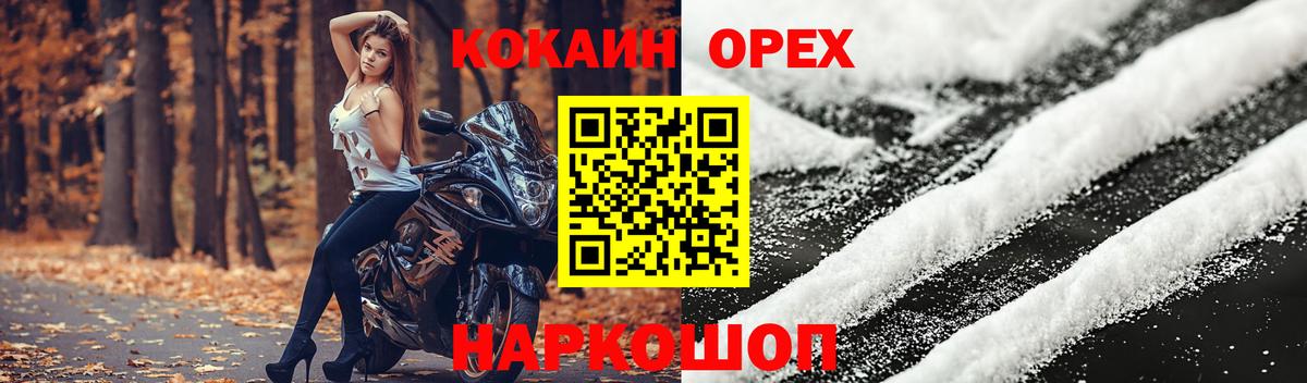 Cocaine Эквадор  дарнет шоп  Лениногорск  COCAIN Fish Scale  Вход с VPN 