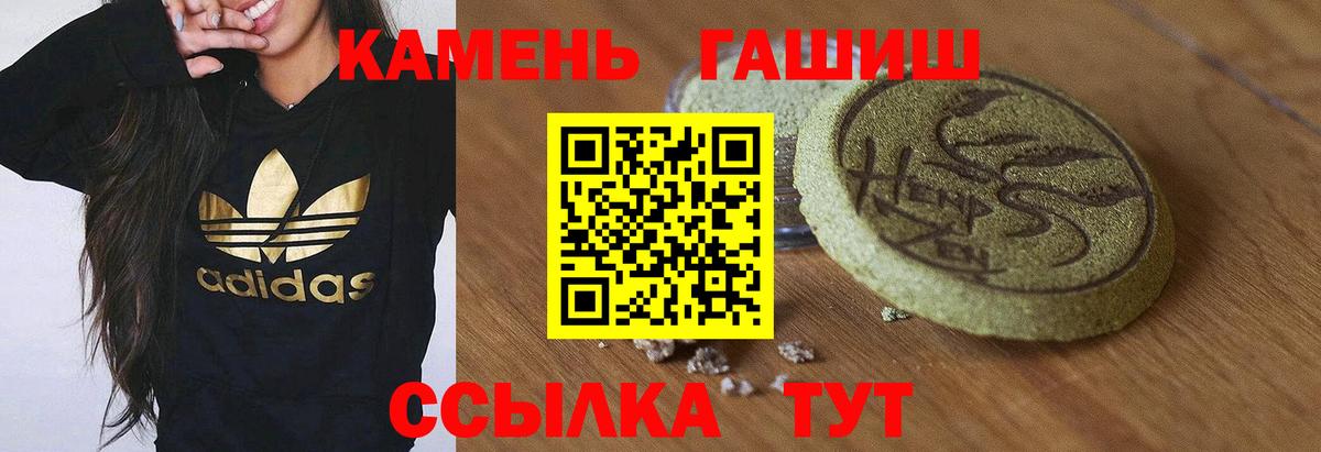 ГАШИШ  ГАШИШ хэш  ГАШ VHQ  Вход с VPN  Лениногорск 