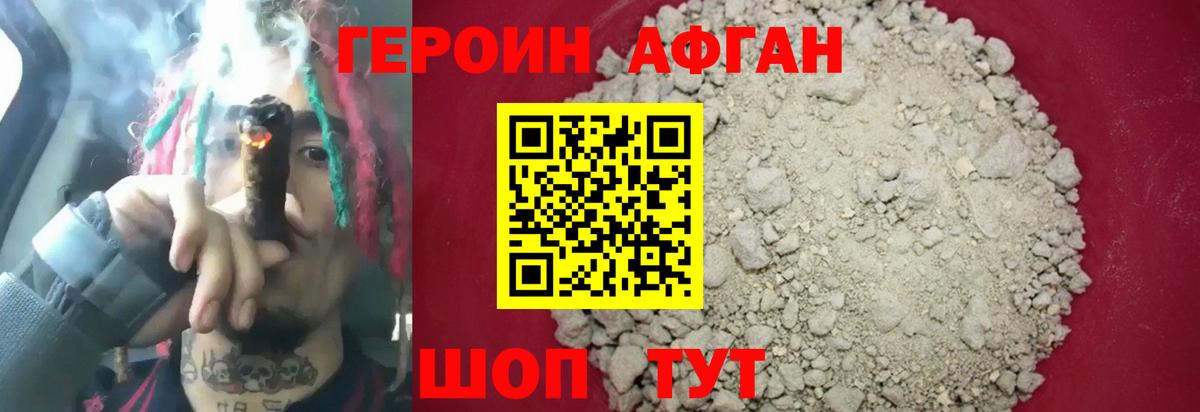 Героин гречка  Вход с VPN  Лениногорск 