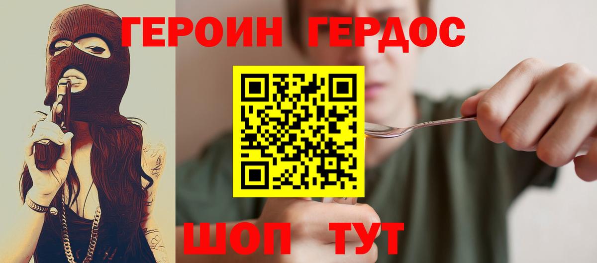 ГЕРОИН гречка Лениногорск