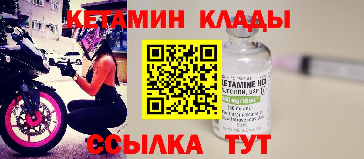 КЕТАМИН VHQ Лениногорск