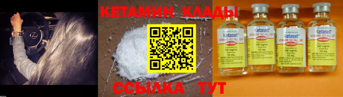 КЕТАМИН VHQ  Вход с VPN  Лениногорск 