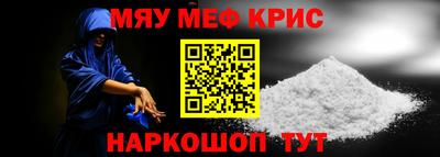 мяу мяу кристалл Кингисепп