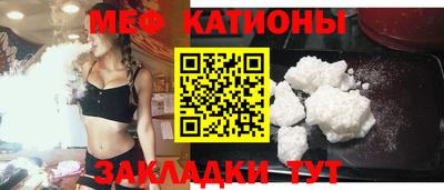 мяу мяу кристалл Кингисепп