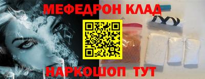 мяу мяу кристалл Кингисепп