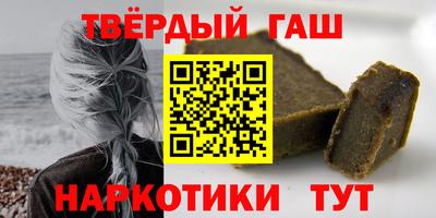 синтетический гашиш Кимры