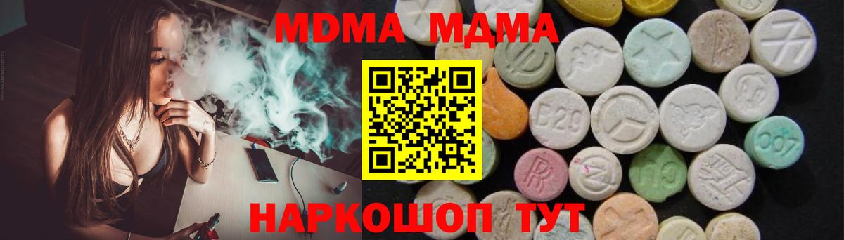 MDMA кристаллы  МДМА кристаллы  Лениногорск  МДМА  Вход с VPN 