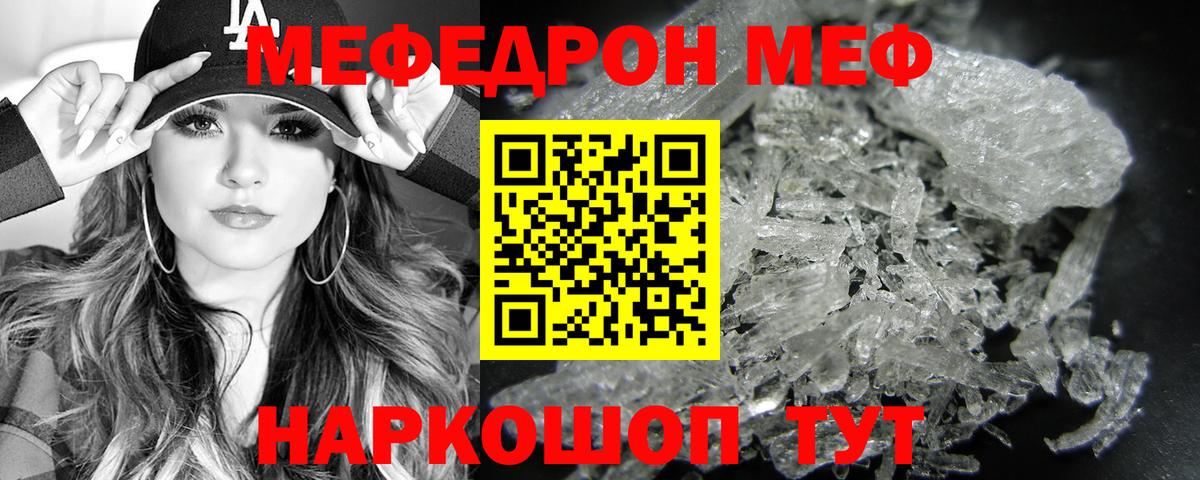 Меф  Лениногорск