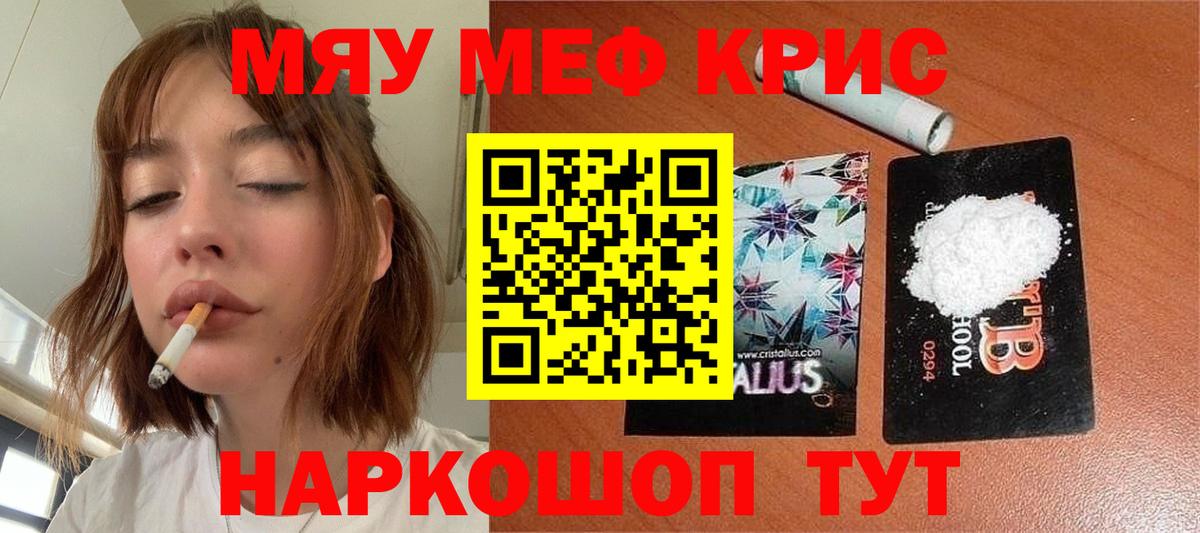 Лениногорск  Мефедрон  Меф 4 MMC  Вход с VPN  МЯУ-МЯУ 4 MMC 