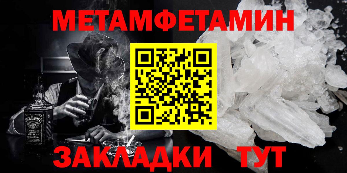 Первитин мет  Первитин мет  Метамфетамин  Вход с VPN  Лениногорск 