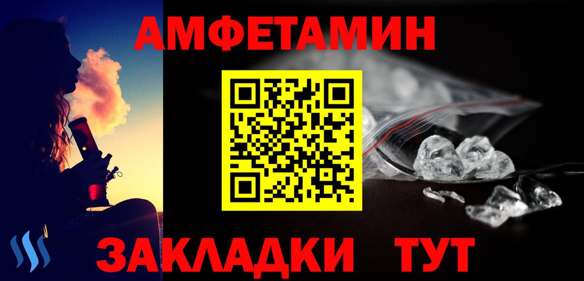 Метамфетамин пудра Лениногорск