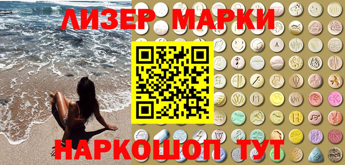 Марки 25I-NBOMe 1,5мг  Вход с VPN  Марки 25I-NBOMe  Лениногорск 