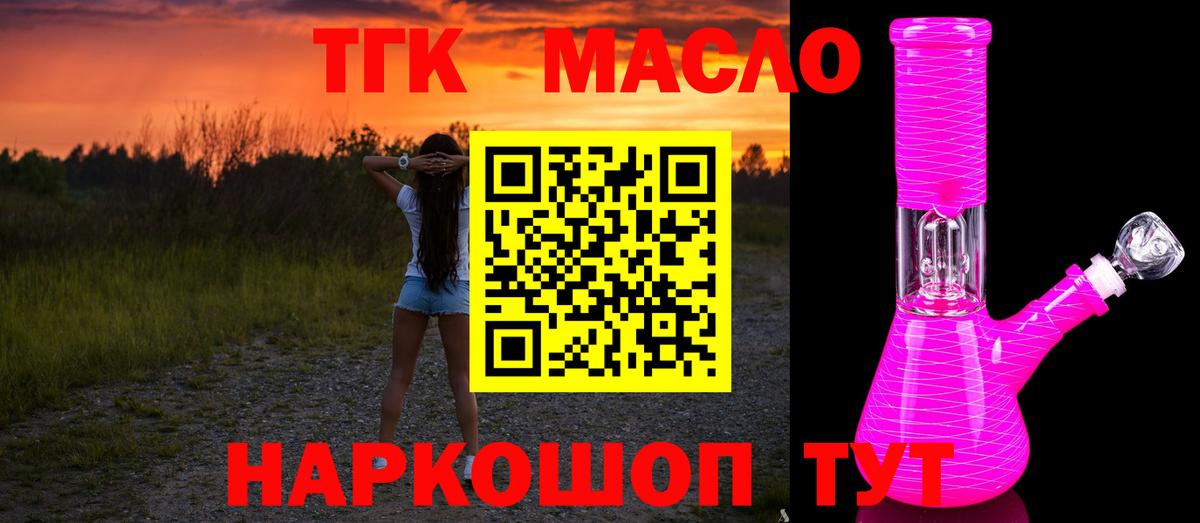 Лениногорск  ТГК THC oil  ОМГ ОМГ вход  Вход с VPN 