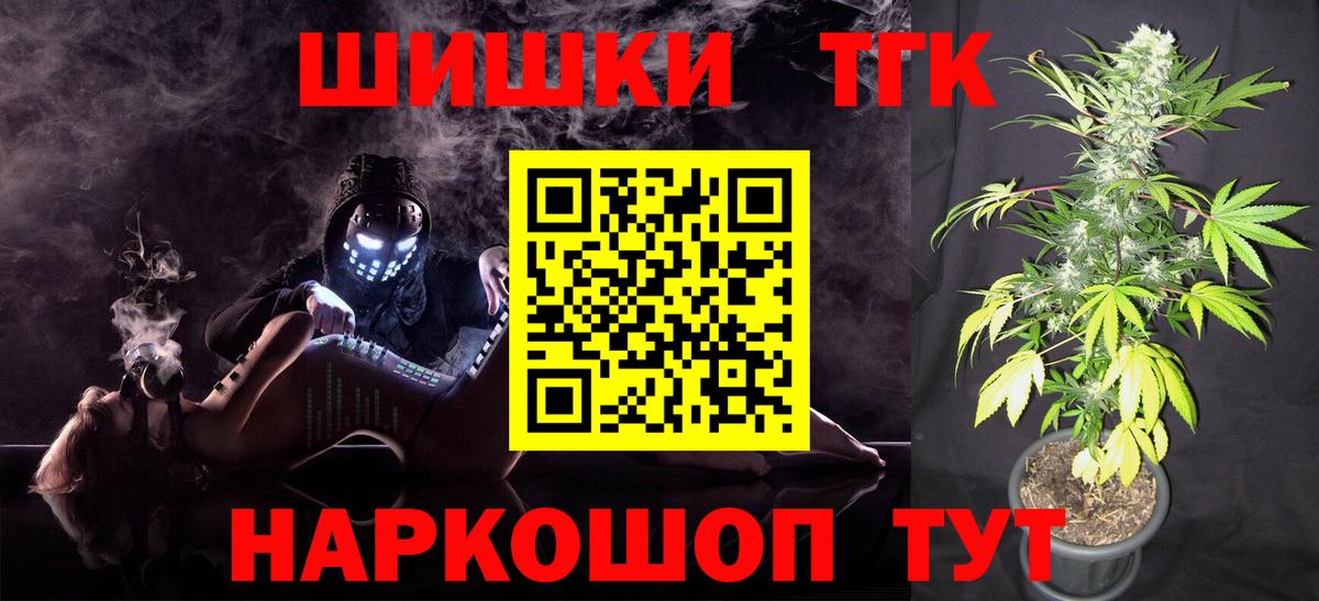 Канабис планчик Лениногорск